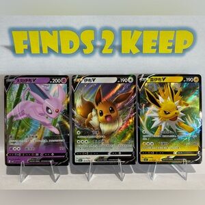 Official Pokemon TCG Chinese Gem Pack Vol 2 Eevee Espeon Jolteon 3 Card Lot NMT